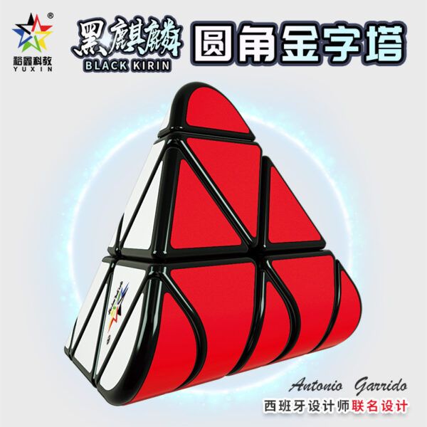 圓角金字塔