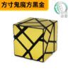 方寸鬼魔方黑金