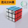 混元334黑