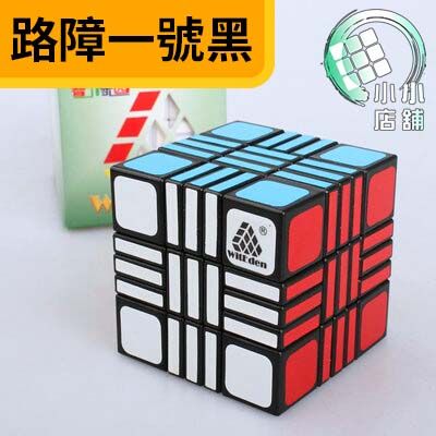 路障一號黑