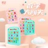 兒童數字華容道 01