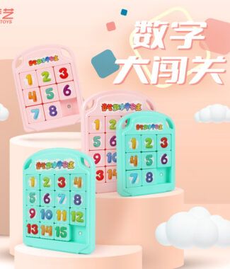兒童數字華容道 01