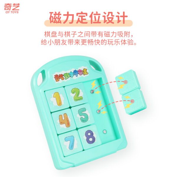 兒童數字華容道 02