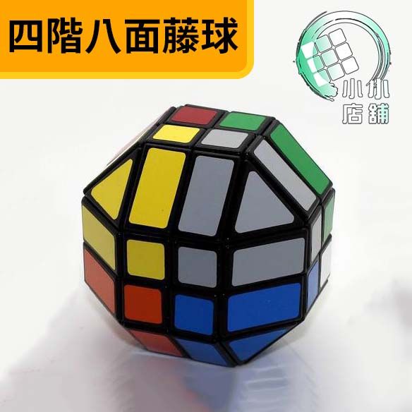 四階八面藤球 1