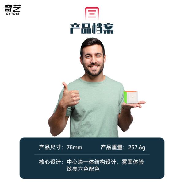 奇艺九阶魔方 九宫格 03