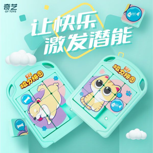 磁力拼图 九宫格 01