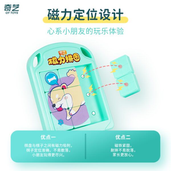 磁力拼图 九宫格 04