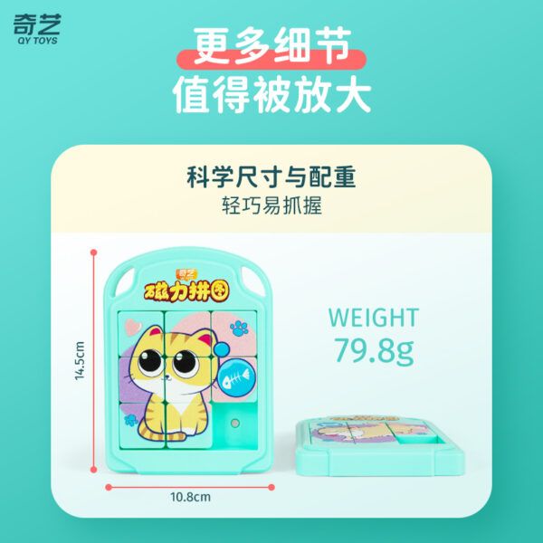 磁力拼图 九宫格 06