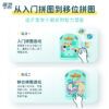磁力拼图 九宫格 08