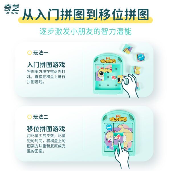 磁力拼图 九宫格 08