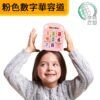 粉色數字華容道 02