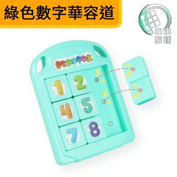 綠色數字華容道 01