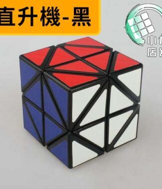 藍藍直升機黑 主圖