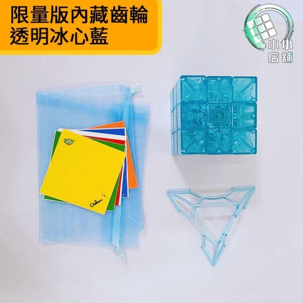 限量版內藏齒輪 透明冰心藍 02