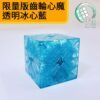 限量版齒輪心魔 透明冰心藍