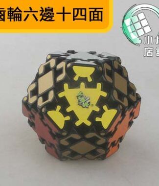 齒輪六邊十四面 02