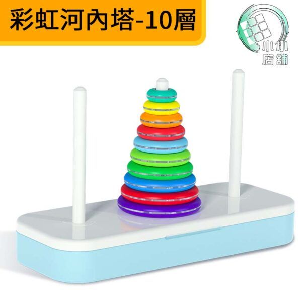 10層河內塔 主圖