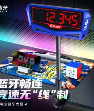 奇藝 大顯 二代 速解比賽專用 計時顯示器 LED數碼管 防震抗摔 WCA 大顯示器 藍芽發射器