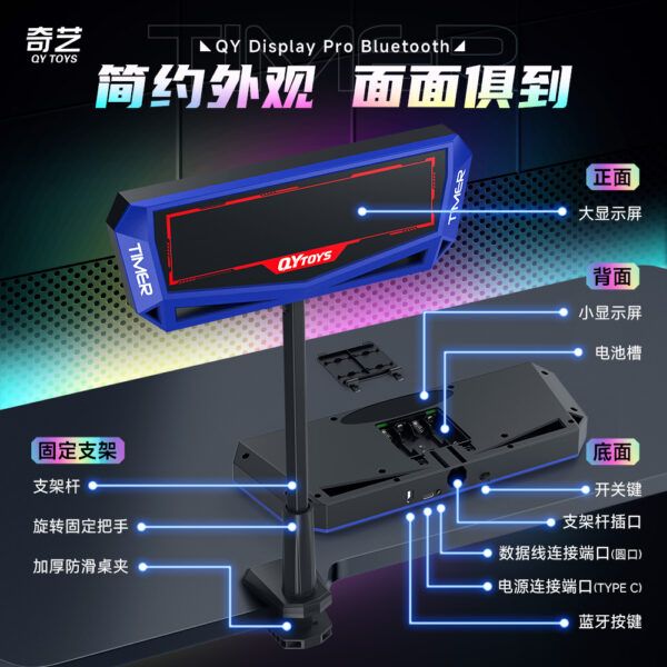 奇藝 大顯 二代 速解比賽專用 計時顯示器 LED數碼管 防震抗摔 WCA 大顯示器 藍芽發射器