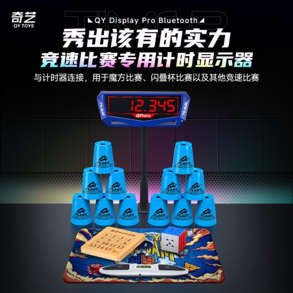 奇藝 大顯 二代 速解比賽專用 計時顯示器 LED數碼管 防震抗摔 WCA 大顯示器 藍芽發射器
