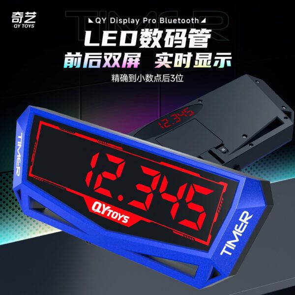 奇藝 大顯 二代 速解比賽專用 計時顯示器 LED數碼管 防震抗摔 WCA 大顯示器 藍芽發射器