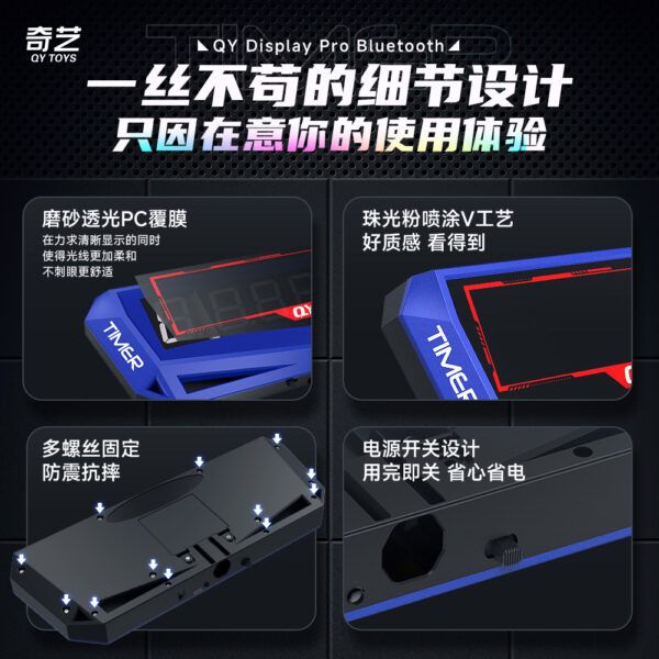 奇藝 大顯 二代 速解比賽專用 計時顯示器 LED數碼管 防震抗摔 WCA 大顯示器 藍芽發射器