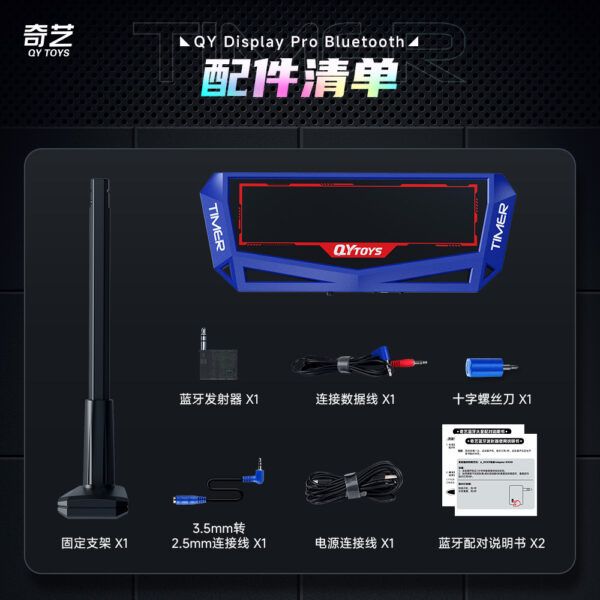奇藝 大顯 二代 速解比賽專用 計時顯示器 LED數碼管 防震抗摔 WCA 大顯示器 藍芽發射器