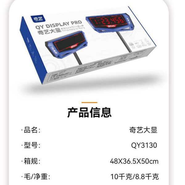 奇藝大顯 05