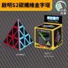 啟明S2碳纖維金字塔