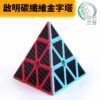 啟明碳纖維金字塔