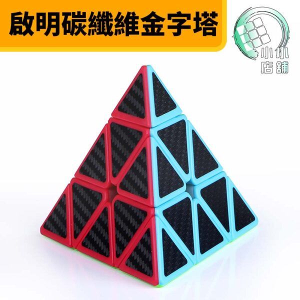 啟明碳纖維金字塔