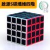 啟源S碳纖維四階