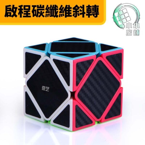 啟程碳纖維斜轉