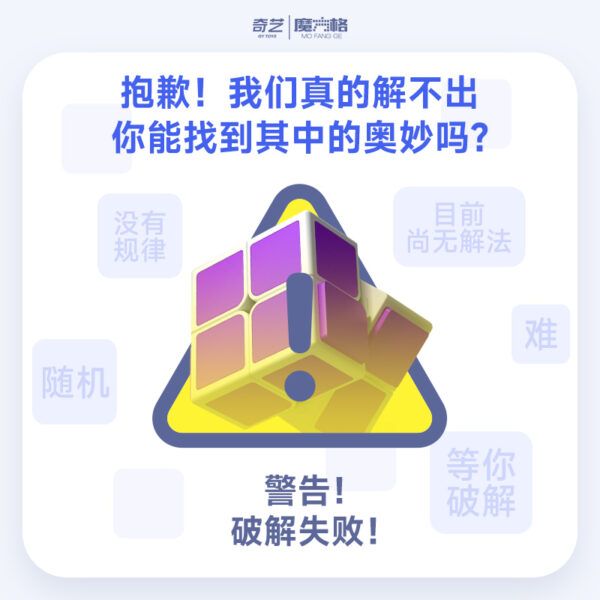 弹块魔方 九宫格 CN 02