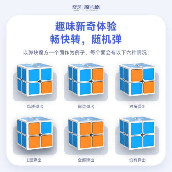 弹块魔方 九宫格 CN 04