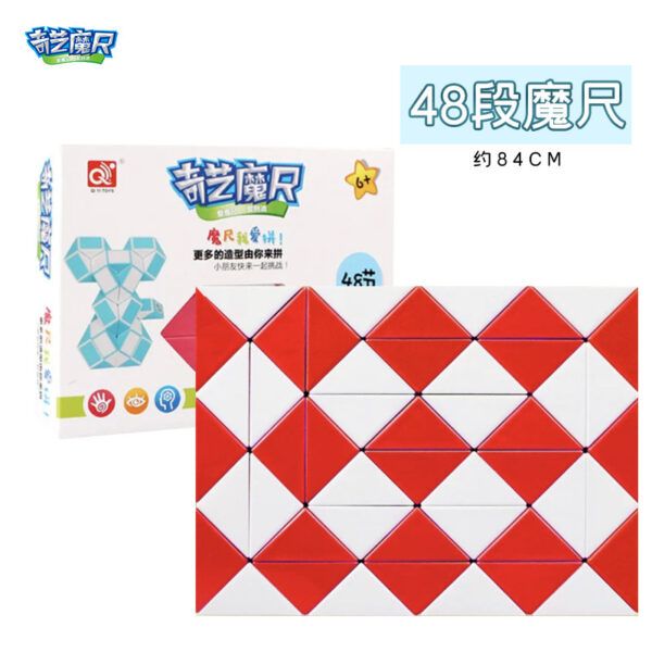 奇藝 魔尺 24段 可彎曲變形 魔方 腦力激發 益智玩具 百變魔尺 兒童 商檢合格