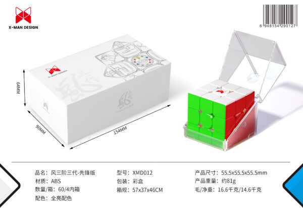 风三阶三代 先锋版 资料卡 CN