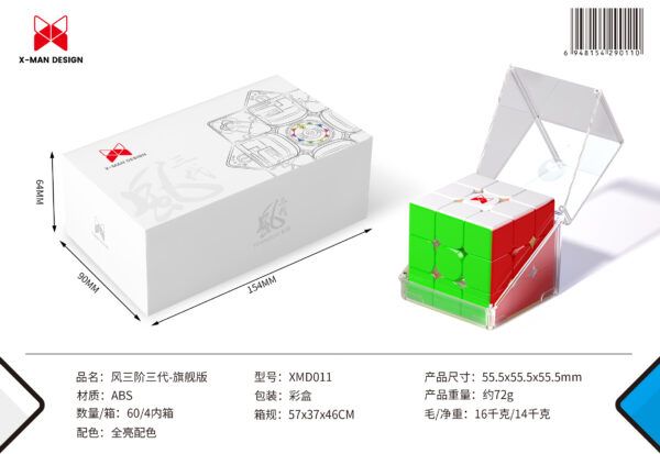 风三阶三代 旗舰版 资料卡 CN