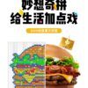 马赛克商详 场景板块 1 01