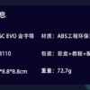 MGC EVO金字塔8