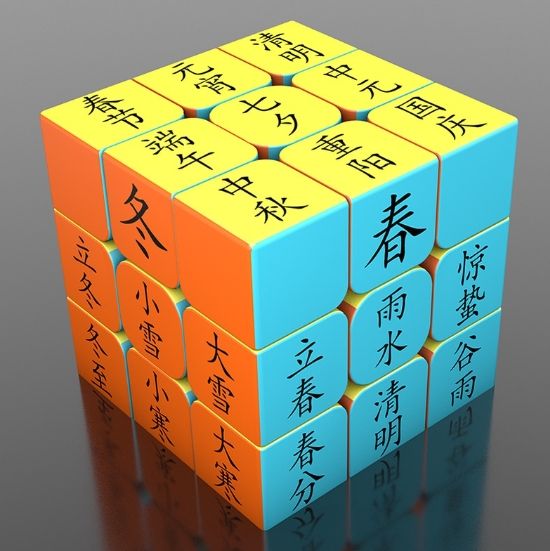 3階24節氣