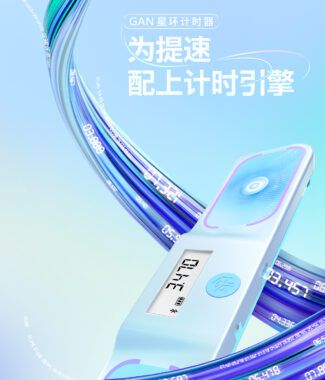 星環計時器1