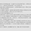 星環計時器14