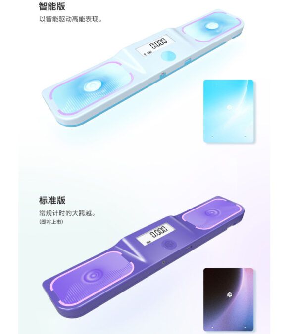 星環計時器8