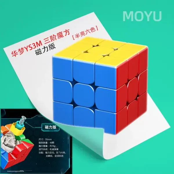 華夢 磁力版