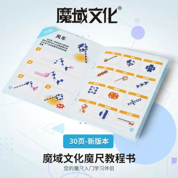 魔尺造型大玩法