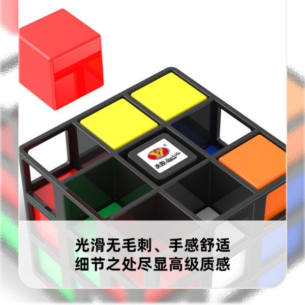 【小小店舖】永駿井字籠魔方 3階順滑拼裝  益智方塊 兒童空間  思維段智力開發玩具