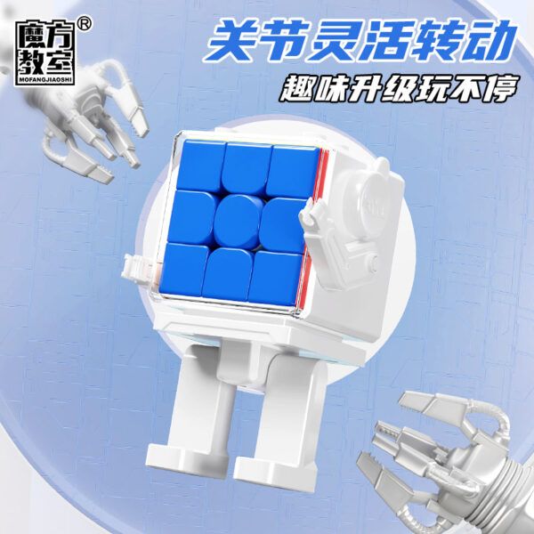 魔方機器人 3階 三階 4階 魔方收納 腳架 收納 魔方 磁力 機器人 魔域 玩具 益智玩具 魔術方塊 魔方