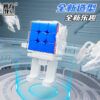魔方機器人 3階 三階 4階 魔方收納 腳架 收納 魔方 磁力 機器人 魔域 玩具 益智玩具 魔術方塊 魔方