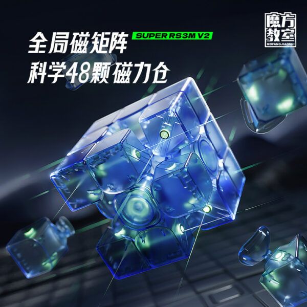 魔域文化 魔方SUPER RS3M V2 比賽級 磁懸浮 磁力魔衣3階  魔方升级版